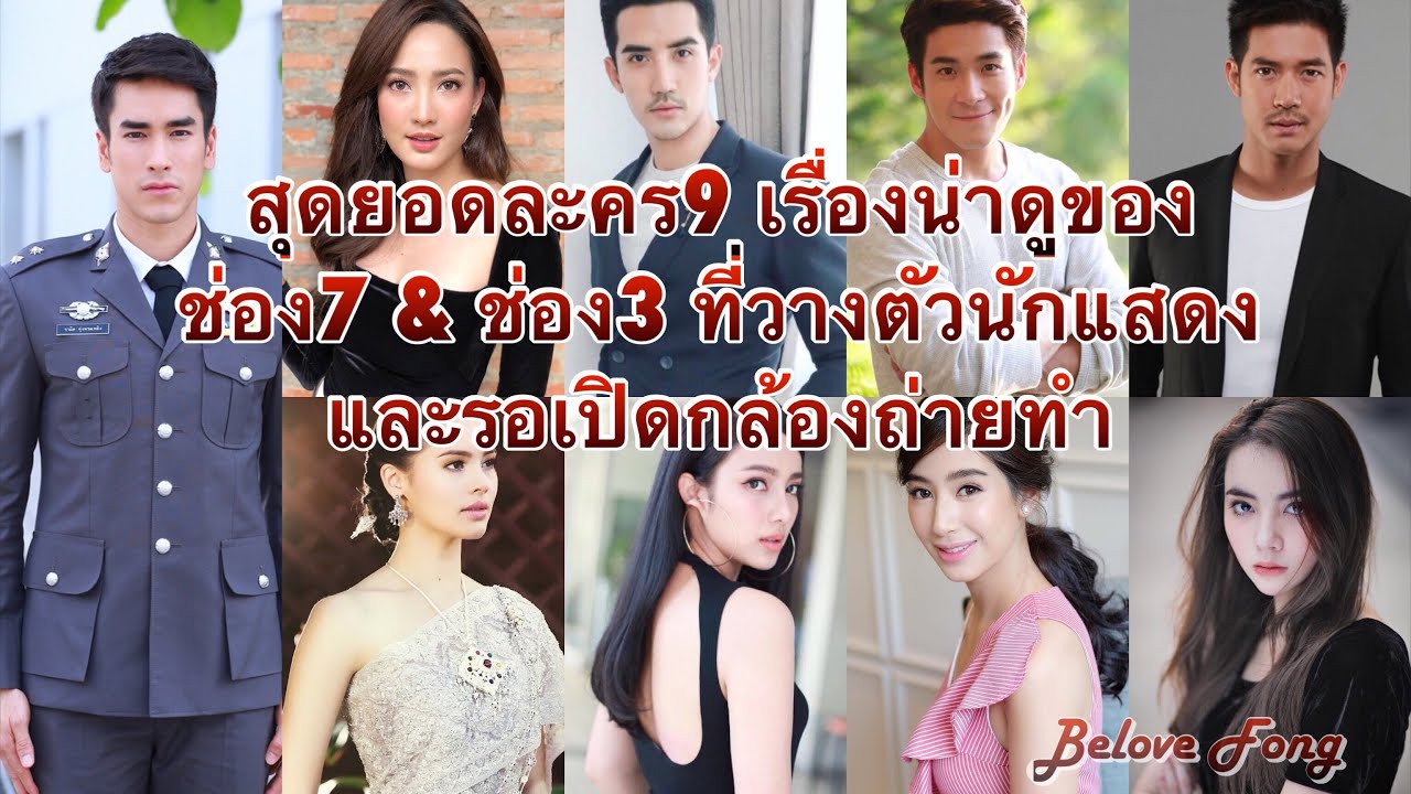 ch3 thailand dramas